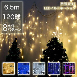 ySale80~OFFzcCg C~l[V  LED 120 NX}XCg O  p h NX}Xd J[e^Cv 6.5m _Őؑ hRg[[ t