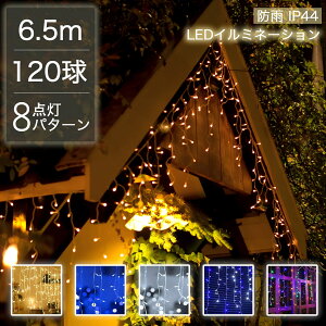 ySale63~OFFzyʐ^fQz LEDC~l[VCg  6.5m 120 Xg[g XgOCg Rg[[t _Ń[h RZg L IP44h NX}X