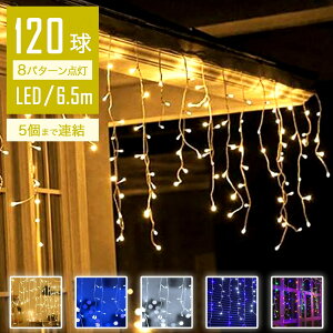 ySale70~OFFzy郉CeBOz C~l[VCg O  6.5m 120 LED Xg[g XgOCg Rg[[t _Ń[h RZg L IP44h