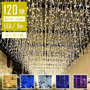 ySale302~OFFzytFXCz C~l[VCg O \[[  9m 120 LED cCg Rg[[t _Ń[h IP44h NX}X Cg