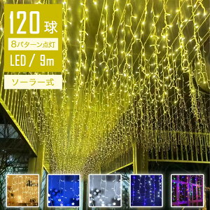 ySale270~OFFzyDz C~l[VCg \[[ LED  9m 120 cCg Rg[[t _Ń[h IP44h NX}X Cg O 