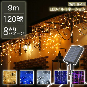 ySale442~OFFzySNSfԈႢȂz LEDC~l[VCg \[[  9m 120 cCg Rg[[t _Ń[h IP44h NX}X Cg O