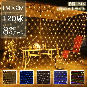 yōʂ閲ԁzLEDlbgCg 120 Px h Rt 1M×2M A\ O p  K[f  x_ CeA NX}X nEB  p[eB[ tFX