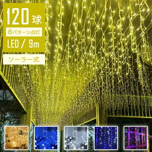 ySale70~OFFzyO x_  K[fɍœKz LED C~l[V 120 5m \[[[d hJ Px  ȃGl _ 8[hؑ L@\ AOK