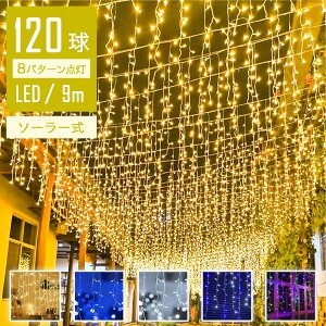 ySale260~OFFzy邪y݁z C~l[VCg \[[  9m 120 LED cCg Rg[[t _Ń[h IP44h NX}X Cg O NX}XCg