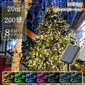 ySale162~OFFzy̔zC~l[VCg \[[[d 20m LED 200 8p^[ ON OFF eʃobe[ ^\[[pl fRCg dC0~ O _