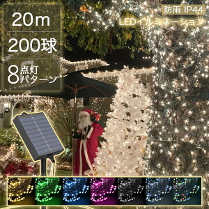 ySale268~OFFzC~l[V \[[ LED 200 20m NX}XCg _8p^[ LEDC~l[V O LED C~l[VCg d K[fCg