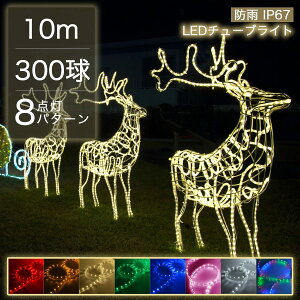 ySale277~OFFzC~l[V O [vCg LED S8F 10m h IP67 300 Jbg\ `[uCg C~l[VCg LEDC~l[V d NX}X nEB