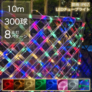 ySale236~OFFzy[h_z LEDC~l[VCg 10m 300 A Xg[g XgOCg [vCg `[uCg Jbg\ _Ń[h RZg