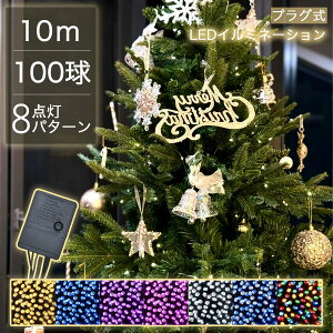 ySale97~OFFzŷɃLLPz LEDC~l[VCg 10m 100 Rg[[t _Ń[h RZg NX}X Cg   ԐڏƖ