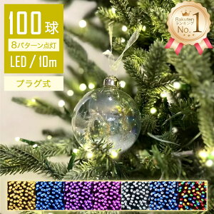 ySale95~OFFzy̖@z C~l[VCg LED 10m 100 NX}XCg Rg[[t _Ń[h RZg NX}X Cg   ԐڏƖ dF