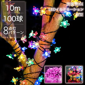 C~l[VCg  O  ȃGl Cg  TN  K[f K[W  Ԓd X JtF d c[ K[f Lv x_ led h LED 10m 8p^[_ 100 