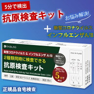 【4個セット】【2025年最新型変異株対応 インフル/コロナ同時検査】 抗原検査キット ダブルチェック 鼻腔…