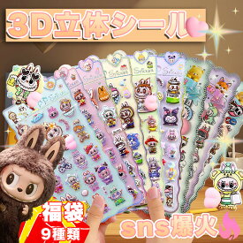 【さわりたくなる！】【ランダム発送】 お尻シール 3D立体 おしりぷにぷにシールスマホケース デコステッカー ごほうびシール 女の子 3Dシール DIY 手帳用 日記帳 手帳素材 贈り物 飾り用 貼り付け 子供 大人 プレゼント