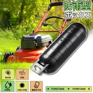 【Sale期限限定102円OFF】コンセントカバー 屋外 防水 コンセントボックス 延長コード 電源ボックス 耐候…