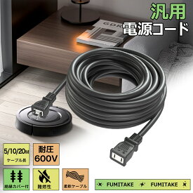 【Sale期限限定195円OFF】【延長コード 20m PSE認証】 作業用 ソフトタイプ 電源ケーブル 屋内屋外作業 電工 12A 1個口 ソフト延長コード 二重被覆 コード 屋内 室内 DIY活用 家庭用 電源コード LED