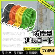 【楽天スーパーSale半額】【新登場】【送料無料】3口延長コード 分岐 5m 10m 20m ブラック オレンジ イエ…