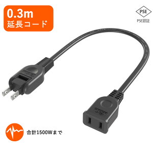 R[h 30cm 0.3m d^bv 1 15A 1500W ubN ACA_v^pdR[h ڑ XCOvO Z PSE 2c d핢 }[N ≏Lbvt ƃR[h dP