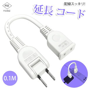 yViozyy zR[h 10cm 1 zCg 0.1m 15A 1500W σgbLO d핢 ≏Lbv ACA_v^[ ڑ RZg ƃR[h \tg Z d