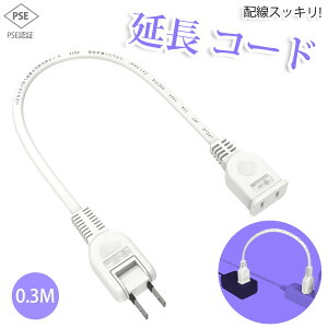 yViozyy zR[h 30cm 1 zCg 0.3m 15A 1500W σgbLO d핢 ≏Lbv ACA_v^[ ڑ RZg ƃR[h \tg Z d