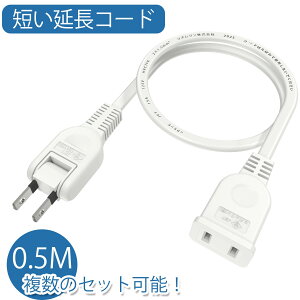 yVoIIIzR[h 50cm 1 d^bv 15A 1500W zCg 0.5m ACA_v^pdR[h ڑ XCOvO Z PSE}[N ≏Lbvt ƃR[h d