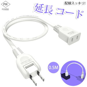 yViozyy zR[h 50cm 1 zCg 0.5m 15A 1500W σgbLO d핢 ≏Lbv ACA_v^[ ڑ RZg ƃR[h \tg dR[