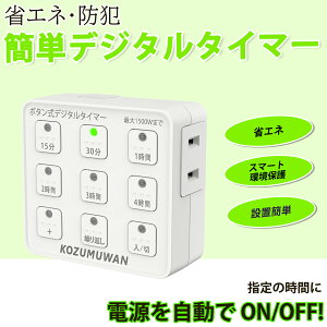 yfW^^C}[zyy z^C}[RZg vO^C}[ {^ ȃGl ȒPݒ ^C}[ RZg RZg^C}[ zCg ON/OFF JԂ dI