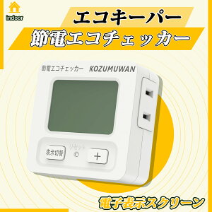 ySale192~OFFzGRL[p[ GR`FbJ[ RZg vO^C}[ {^ ȈՓd͗ʌv ^LCD\ d͌v ߓd d̓`FbJ[ `FbJ[ 100V 1500W d͑ ߖ