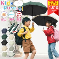 【Sale期限限定243円OFF】傘 子供 自動開閉 女の子 男の子 日傘 折りたたみ傘 幼稚園 保育園 小学生 安全…