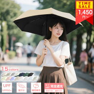 【2025夏対策！あす楽★送料無料】＼1850円数量限定・最安値挑戦／折りたたみ傘 晴雨兼用 超軽量120g ！ …