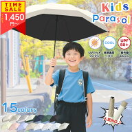 【Sale期限限定247円OFF】折りたたみ キッズパラソル 晴雨兼用日傘 子供用 遮熱 遮光 UVカット 子ども 傘…
