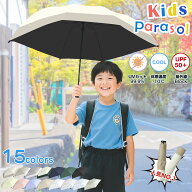 【Sale期限限定250円OFF】折りたたみ キッズパラソル 晴雨兼用日傘 子供用 遮熱 遮光 UVカット 子ども 傘…