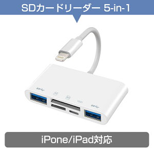 i-Phone SD J[h[_[ 5in1 USB OTGJA_v^ o] [d i-Phonep SD J[h[_[ SD TF USB ϊA_v^ TF J[h[_[ ʐ^ rfI L[{[h o iPhone/iPadɓKp 