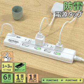 電源タップ usb付き 1m AC4個口+2USB type-C type-A 180度スイングプラグ 個別スイッチ LED付スイッチ ほこり防止シャッター付き 省エネ 延長ケーブル コード タップ