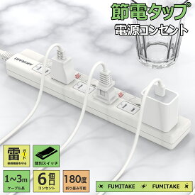 【1年保証】電源タップ 絶縁キャップ ほこり防止 節電 アダプタ対応 AC電源 分岐 省エネ 独立スイッチ 電源コード 電源ケーブル 延長ケーブル コンセント 無灯タイプ
