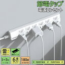 【Sale期限限定417円OFF】【1年保証】【送料無料 あす楽】電源タップ 電源コード 電源ケーブル 延長ケーブル コンセント 無灯タイプ 個別スイッチ スイングプラグ 雷ガード 1m 2m 3m ホワイト