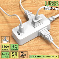 楽天市場】電源タップ usb type-c（電源タップ口数5個口 ～）の通販