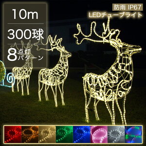 C~l[V O [vCg LED S8F 10m h IP67 300 Jbg\ `[uCg C~l[VCg LEDC~l[V d NX}X nEB