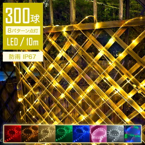 ySale287~OFFzy2025NŐVdlzLED`[uCg [vCg 300 10m S8F 2c^Cv a10mm 1mPʐؒf\ 8_p^[ hdt A\ hJ ip65  O ܂Ȃ