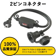 ［秋限定クーポン200円OFF］延長コード スイッチ付き 防雨型 防錆ネジ 1m エコ 屋外 防雨キャップ付 作業…