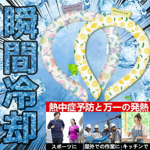 �y�X�̂悤�Ɍ��I���Ȃ��̂ŕ����G���S�z�s�v�z�N�[�������O �N�[���l�b�N�����O �N�[�� �A�C�X �l�b�N �N�[���[ �����O ��l �q�� S M L �I�ׂ�T�C�Y 28�� -8��