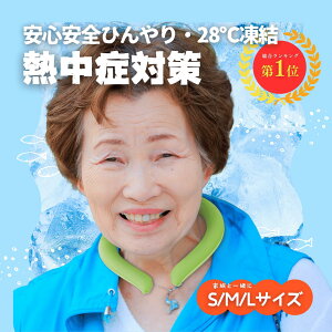 �y728�~���ʌ���z �N�[�������O �N��� ���S���S�̗����� �₦������ �M���Ǒ΍� �A���R�� ���q�l�ɂ����S -10���̊����x �ėp�i ��Ђ��� ���R���� �R��