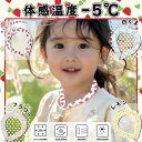 ＼激安販売／【最安値挑戦】 子供用冷却リング 熱中症対策 ICE クールリング アイスクールリング ネッククーラー 大人…