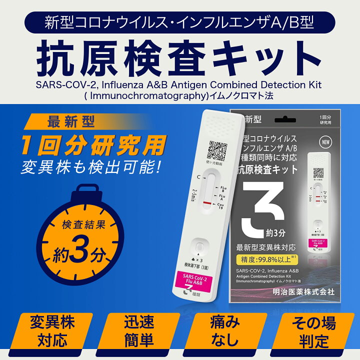 楽天市場】抗原検査キット【日本製！薬局販売中】 検査最速版 使用期限 