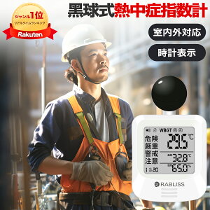 Mǎwv ΍ x x WBGT [  A[@\ MǑ΍`Ή H  X|[c  RpNg xv H O O  c̗p KO392 RABLISS 