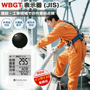 ySale26%OFFzy[ zMǎwv  JIS WBGT  A[@\ xv RpNg WBGT v ȒP v\ Mǌv w Mǎwv MǗ\h ̈犈