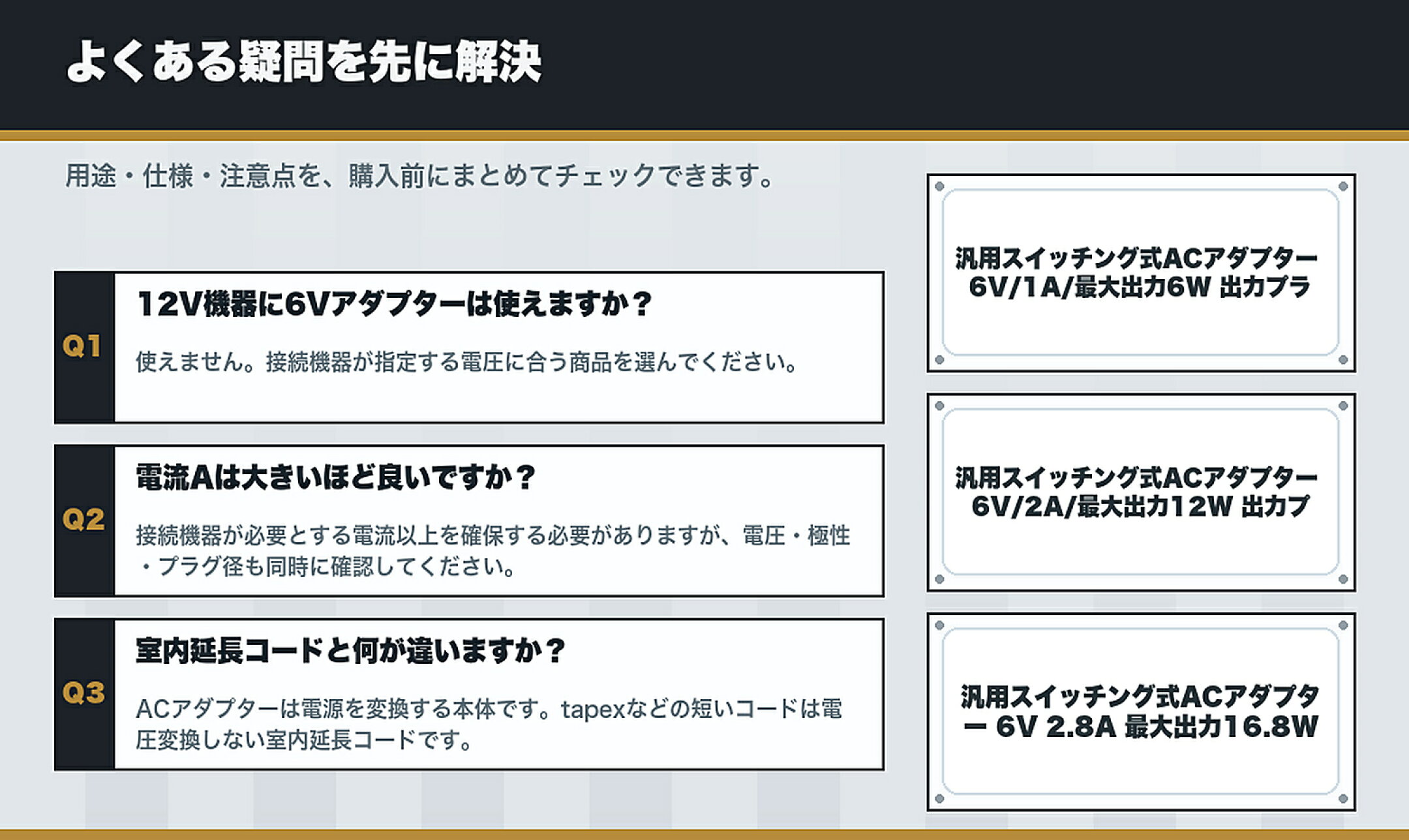 ACアダプター・PSE電源アダプター特集を使う場所と仕様で選ぶガイド fmtpad26f
