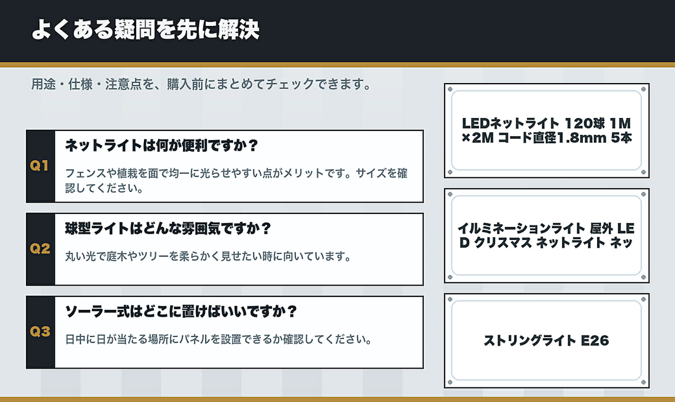 LEDイルミネーション・ネットライト特集を使う場所と仕様で選ぶガイド fmtpld26f