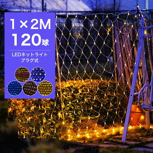 ySale256~OFFzC~l[V O NX}X 120 lbgCg LED 1M×2M lbg Op C~l[VCg C~l[V NX}X   K[fCg