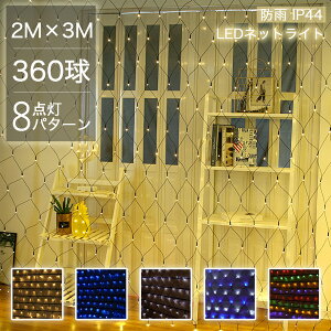 ySale1570~OFFzC~l[V LED 360 O NX}XCg lbgCg 2M×3M lbg Op C~l[VCg C~l[V NX}X  